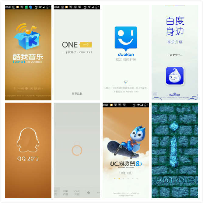 Android学习系列(35)--App应用之启动界面SplashActivity