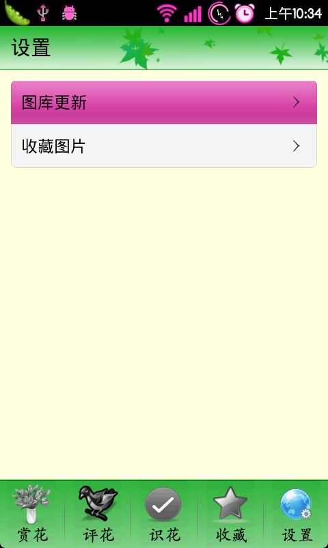 Android学习系列(17)--App列表之圆角ListView(续)