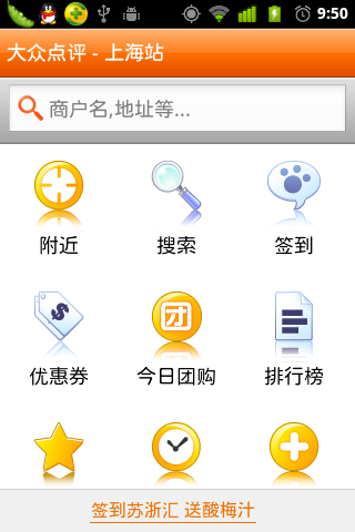 Android学习系列(22)--App主界面比较