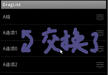 Android学习系列(11)--App列表之拖拽ListView(下)