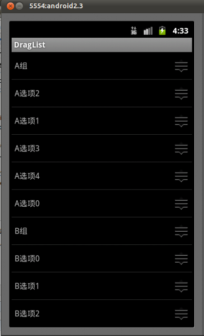 Android学习系列(10)--App列表之拖拽ListView(上)