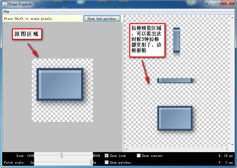 Android学习系列(4)--App自适应draw9patch不失真背景