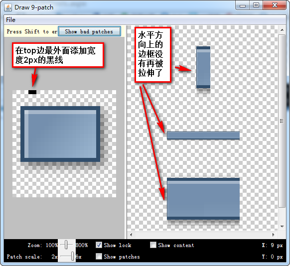 Android学习系列(4)--App自适应draw9patch不失真背景