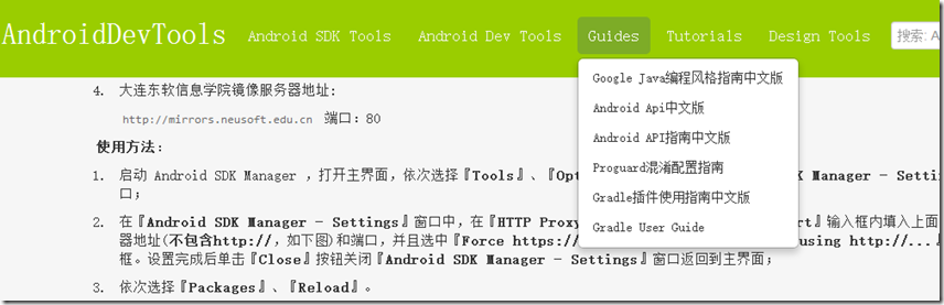 Android开发自学笔记(Android Studio1.3.1)—1.环境搭建