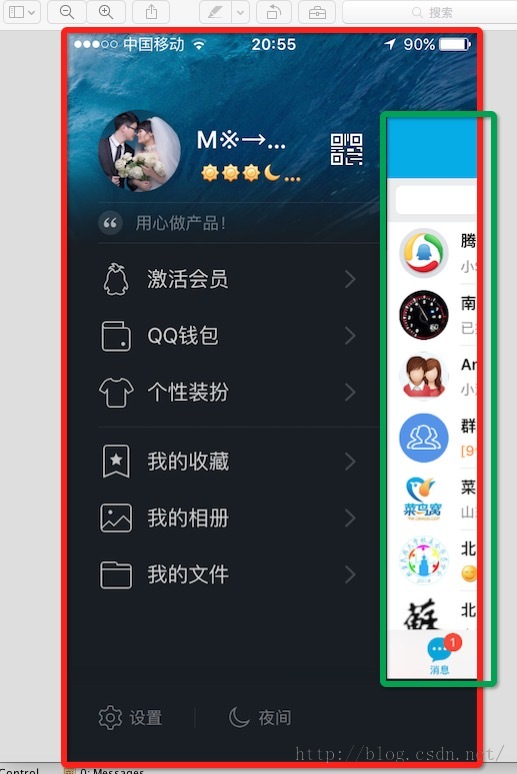 【FastDev4Android框架开发】神器ViewDragHelper完全解析之详解实现QQ5.X侧滑酷炫效果(三十四)