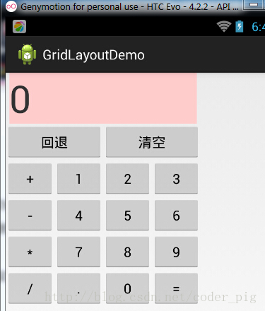 2.2.5 GridLayout(网格布局)