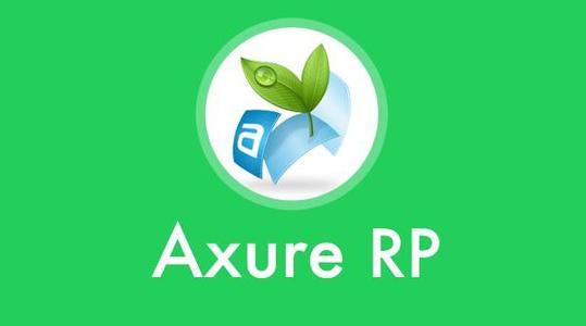 第1节 认识Axure RP