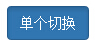 Bootstrap 按钮（Button）