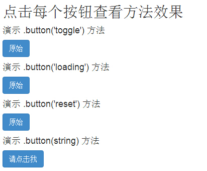 Bootstrap 按钮（Button）