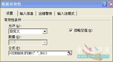 EXCEL 避免输入空格