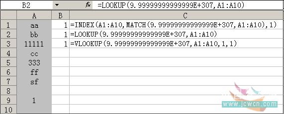 EXCEL 找出一组数据中的最后一个数值