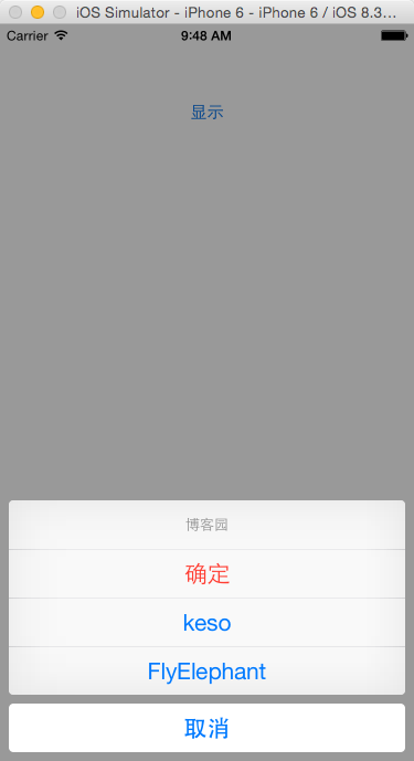 iOS开发-UIActionSheet简单介绍