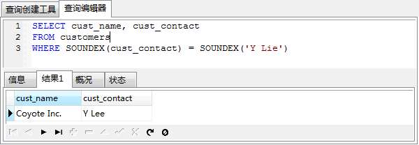 MySQL必知必会 二