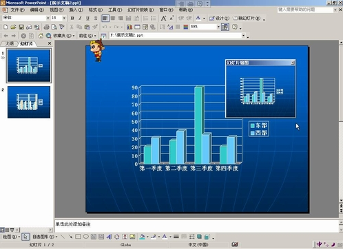 在 PowerPoint 2002 中获取幻灯片缩略图