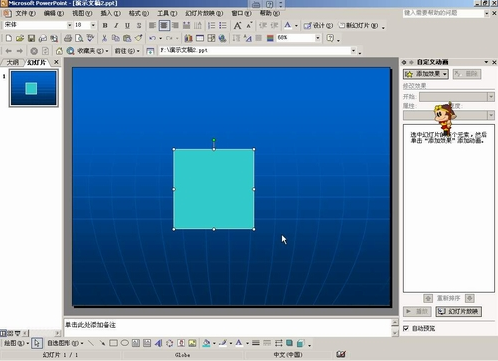 PowerPoint 图形绘制与选择小技巧