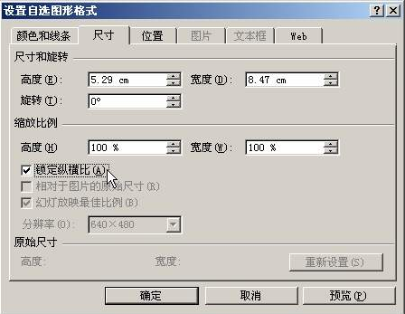 PowerPoint 图形绘制与选择小技巧