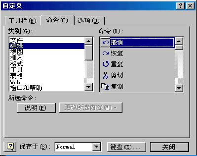 增加、删除和显示全部菜单命令