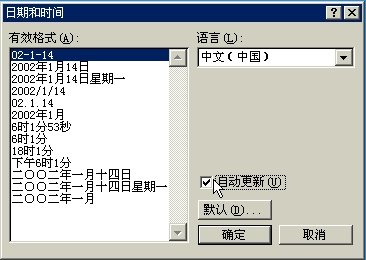 打印出的日期有误