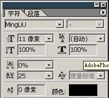 Photoshop 使用11px清晰中文字体