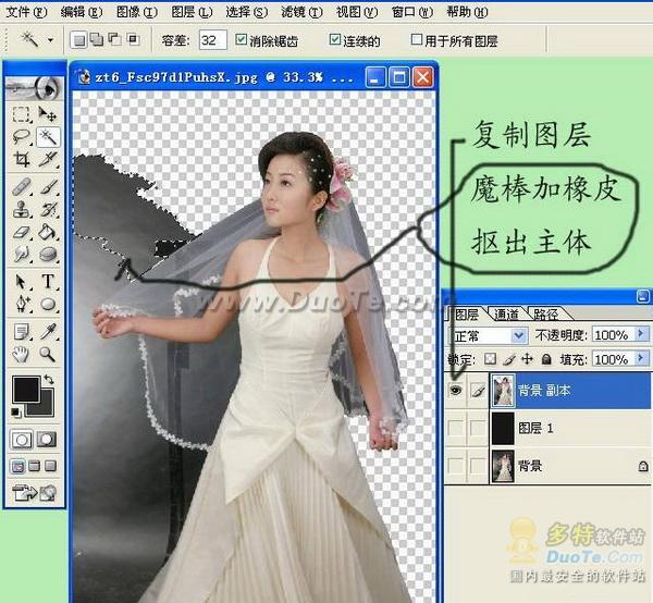 photoshop 透明婚纱照抠图处理教程