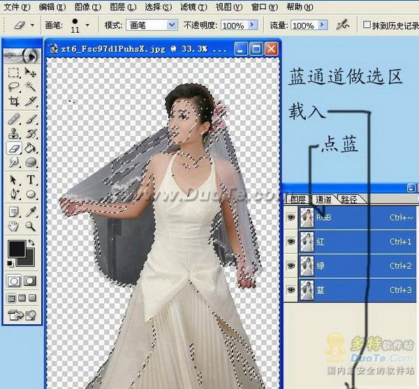 photoshop 透明婚纱照抠图处理教程