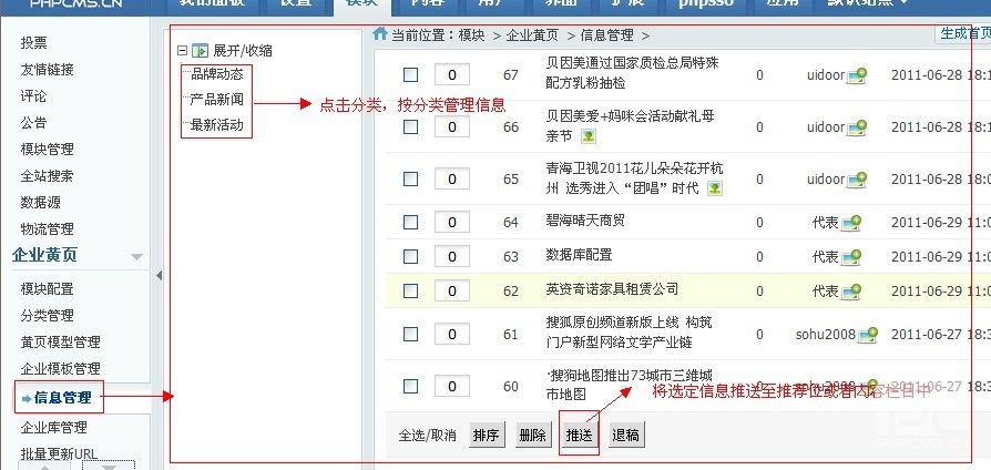 2-12企业黄页