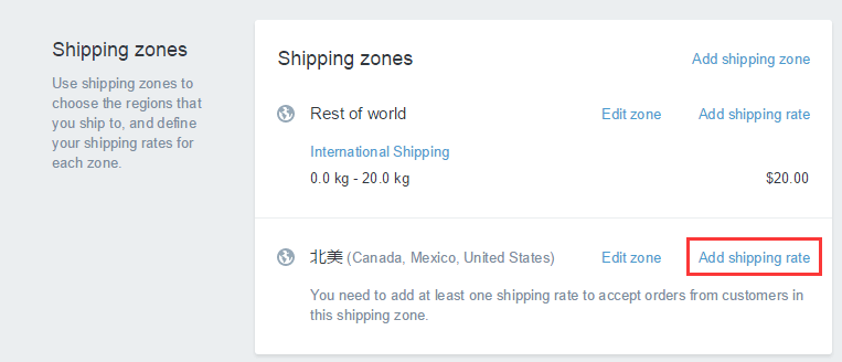 Shipping/物流设置