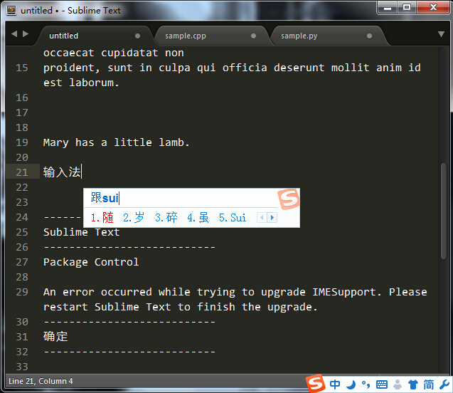 Sublime Text中文输入法的问题