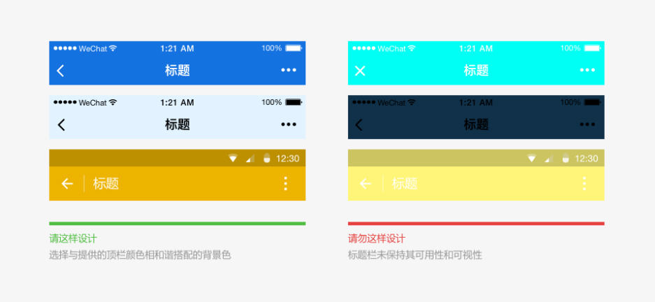 微信小程序设计规范（2） 清晰明确
