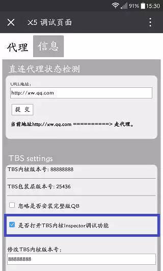 微信web开发者工具