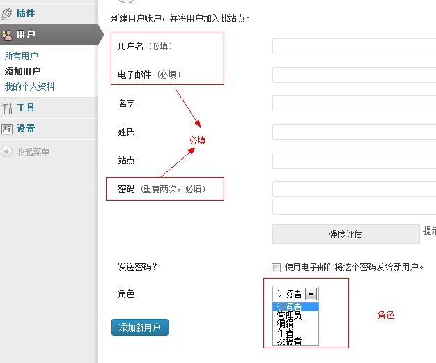 wordpress后台使用教程之用户菜单