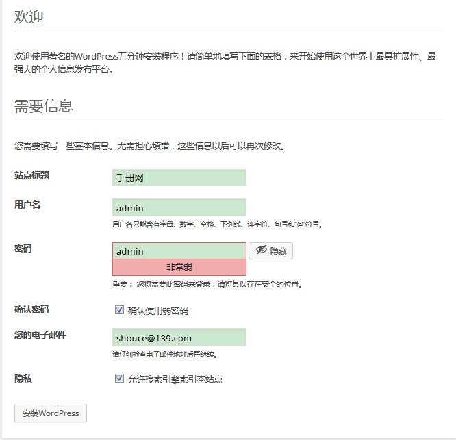 最新版下载、安装、主题制作请点击这里