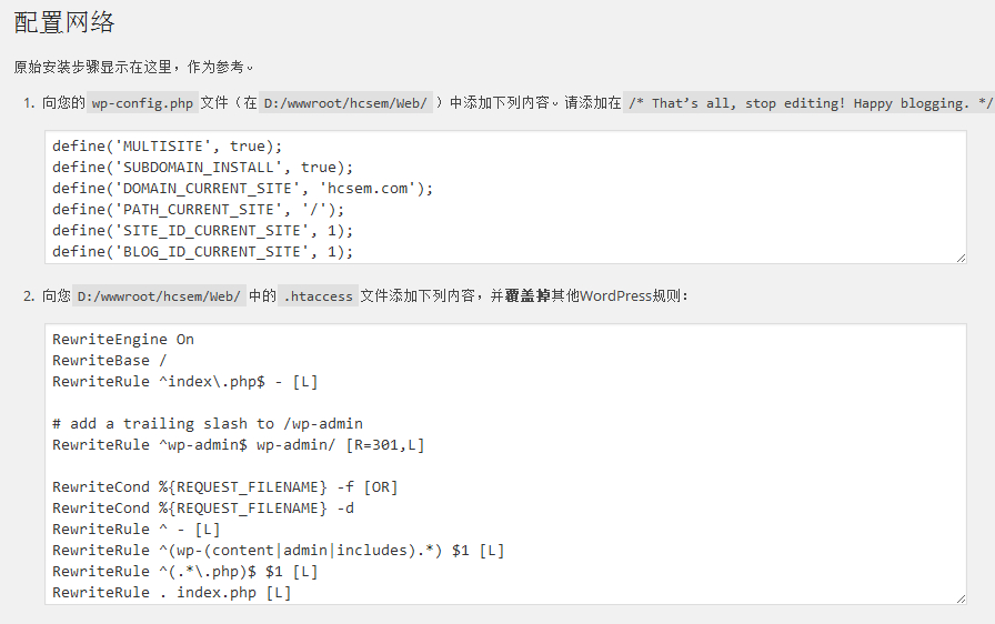 WordPress 多站点建站教程（一）：怎样开启WordPress多站点功能，实现手机移动端主题开发，与主站用户数据共享