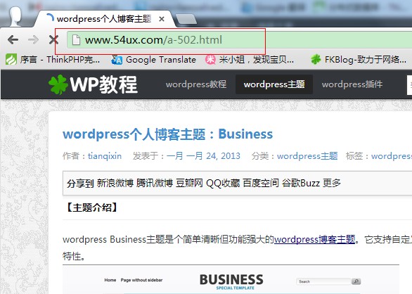 wordpress优化文章链接教程