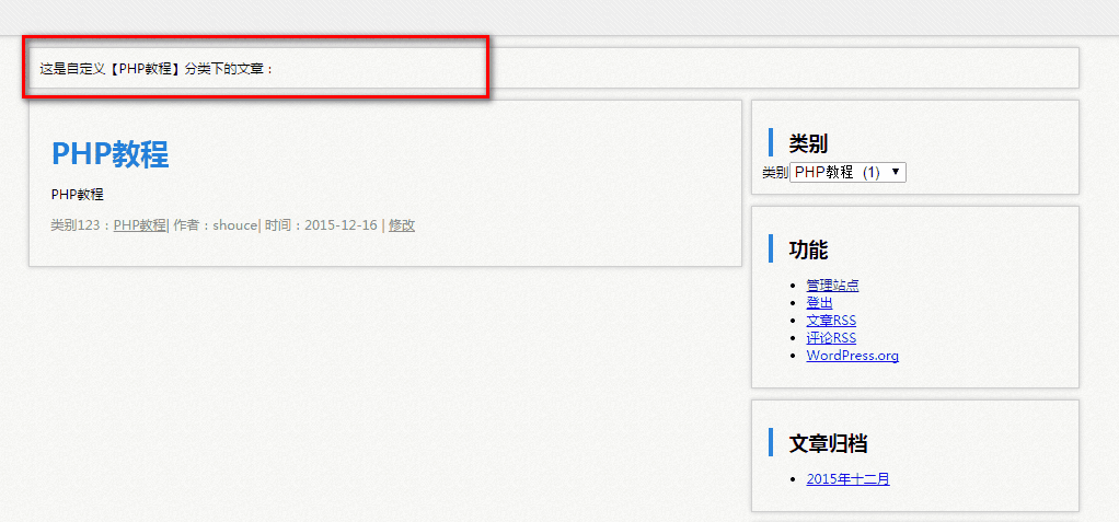 分类页模版调用