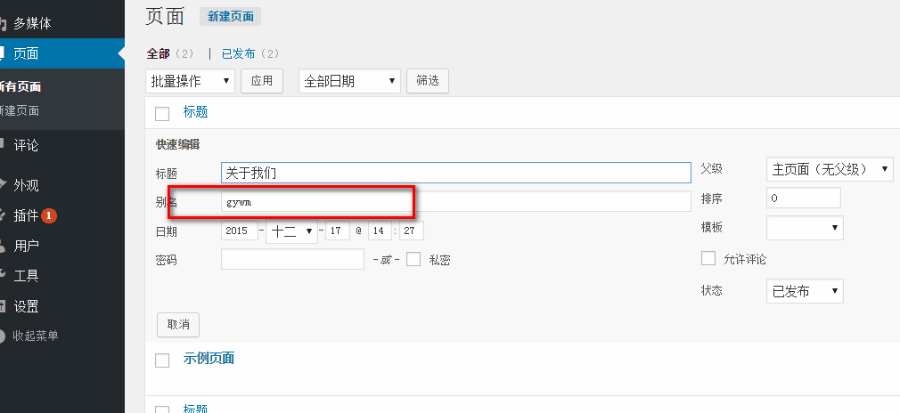 独立页面模版调用.