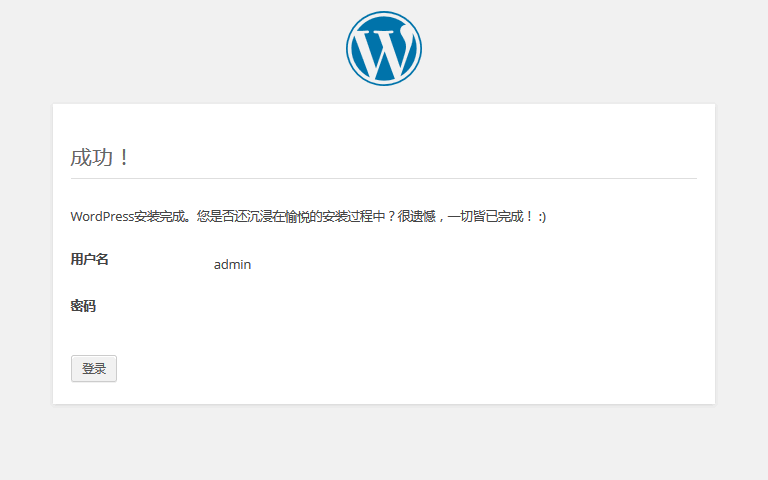 Wordpress下载、安装