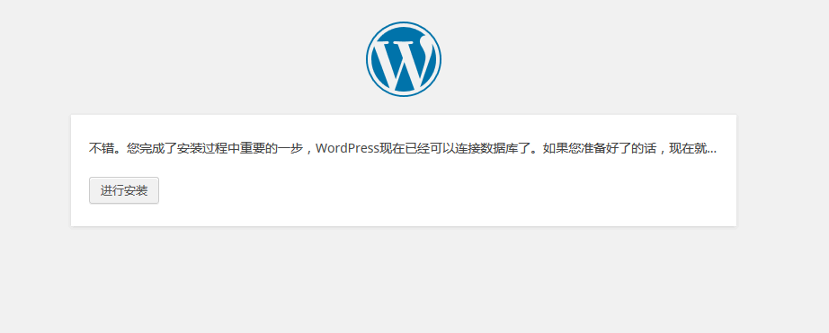 Wordpress下载、安装