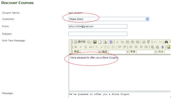 如何发送优惠券到客户邮箱
