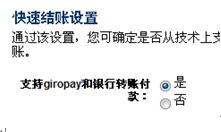 PAYPAL即时付款通知