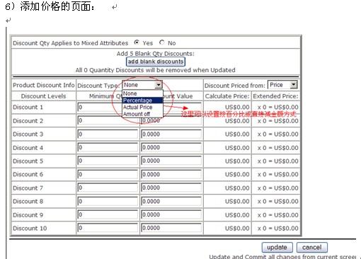 添加批量价格折扣