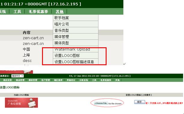 网店logo图片设置