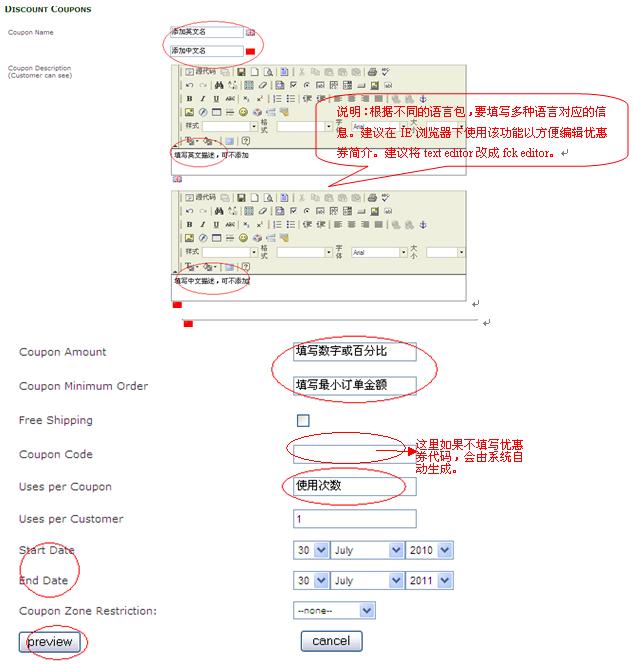 如何添加优惠券