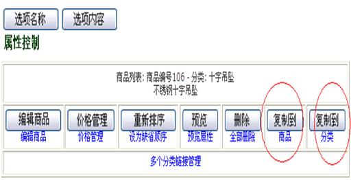 商品属性设置（以颜色为例）